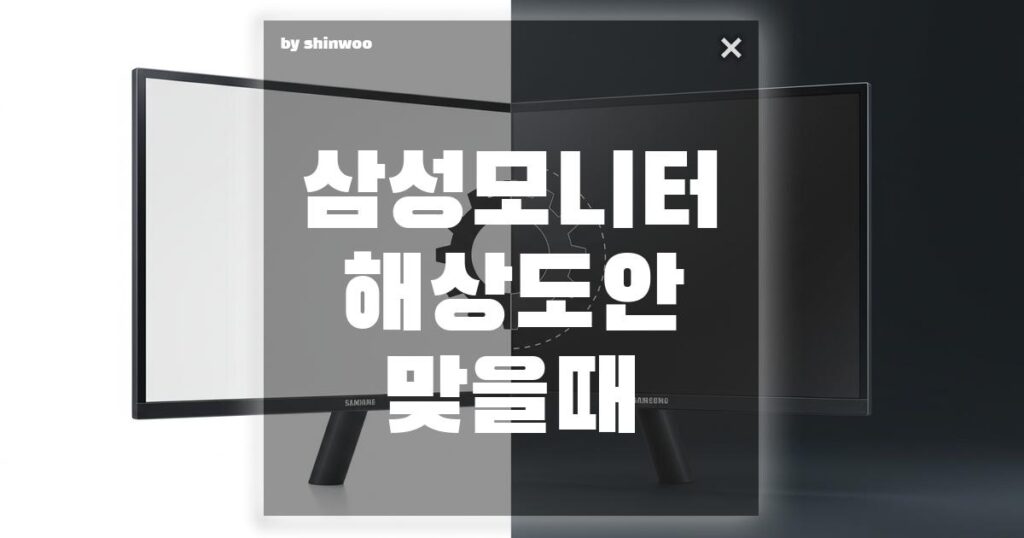 삼성 모니터 해상도 안 맞을 때 설정법 총정리