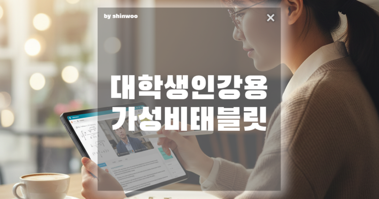 대학생 인강용 가성비 태블릿 추천, ‘뮤패드 K10 PLUS’ 하나면 충분할까? (내돈내산 비교)