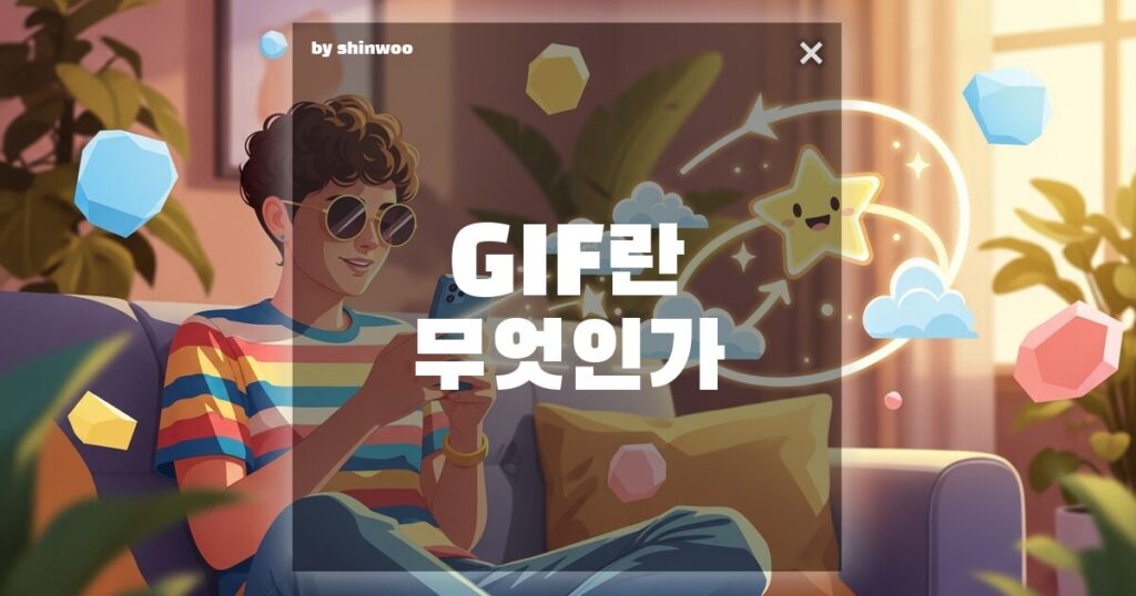 GIF 뜻, "왜 이건 안 멈추지?" 당신의 시선을 강제로 고정시키는 무한 루프의 비밀