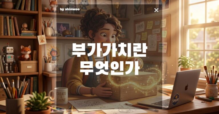 부가가치 뜻, 남들보다 2배 비싸게 팔아도 줄 서서 사는 비밀